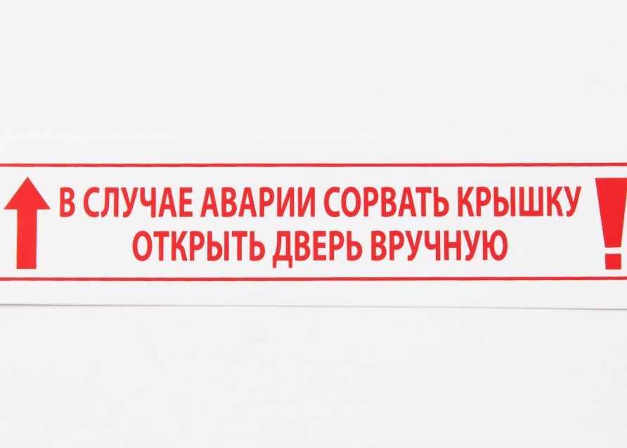 Наклейка предупреждающая внутренняя Адор Ford (010.06.000.0027)