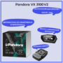 Автосигнализация Pandora VX 3100 v2